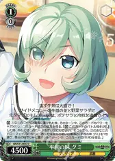 平和の味 グミ