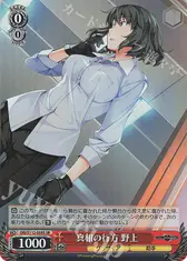 真相の行方 野上