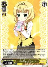 For You！ シャロ