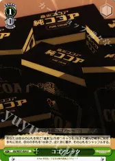 ココアシック