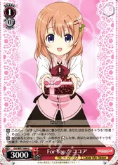 For You！ ココア