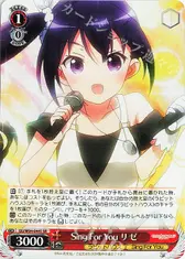 Sing For You リゼ
