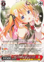 楽しいを集めるメカニック ココア