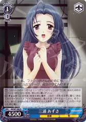 三浦 あずさ