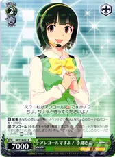 アンコールですよ！ 小鳥さん