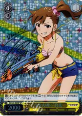 “今を大切に”真美