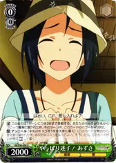 やっぱり迷子！ あずさ
