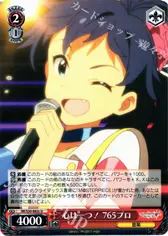 心は一つ！ 765プロ