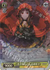 黒き森の乙女 高森藍子