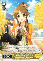 深緑の魔女 高森藍子