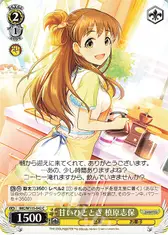 甘いひととき 槙原志保