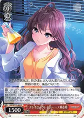 クレイジークレイジー 一ノ瀬志希