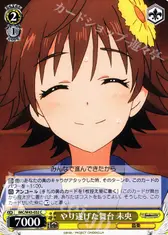 やり遂げた舞台 未央