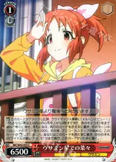 ウサミン星での菜々