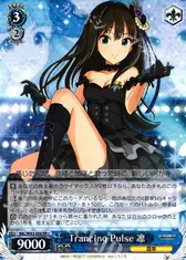 Trancing Pulse 凛