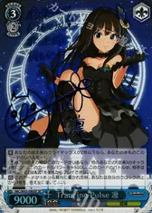 Trancing Pulse 凛