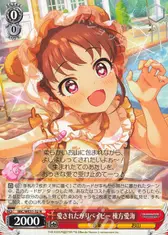 愛されたがりベイビー 棟方愛海