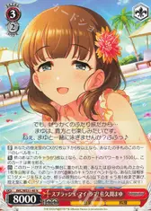 スプラッシュ・マイ・ラブ! 佐久間まゆ