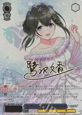 シンデレラガール総選挙2026 鷺沢文香