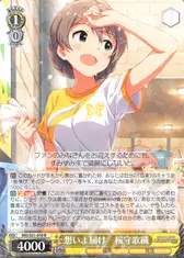 想いよ届け　桜守歌織