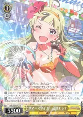 サマースタイル　島原エレナ