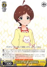 カントリーガール　木下ひなた