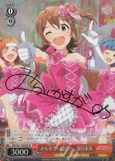 みんなで一緒に！　春日未来