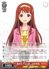 優等生アイドル　田中琴葉