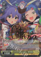 クリスマス・ミッション　望月杏奈