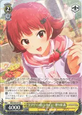 ラブリー・バレンタイン　野々原 茜