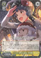 ハッピー・ホーリーナイト　北上麗花