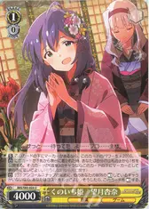 くのいち姫　望月杏奈