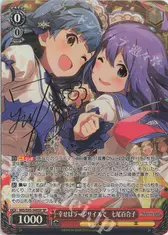 幸せはラージサイズで　七尾百合子