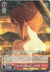 秋の匂いに包まれて　田中琴葉