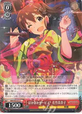 ぽかぽかサービス　佐竹美奈子