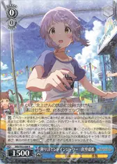 降り注ぐシャインシャワー　真壁瑞希