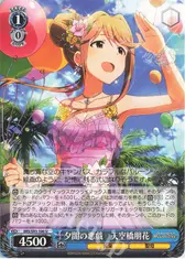 夕闇の悪戯　天空橋朋花