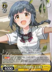 FIND YOUR WIND!　北上麗花