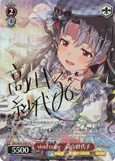 vivid color　高山紗代子