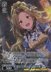 恋心マスカレード　二階堂千鶴