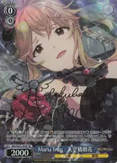 Maria Trap　天空橋朋花