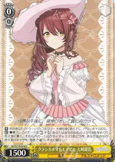 クラシカルマドモアゼル 大崎甜花