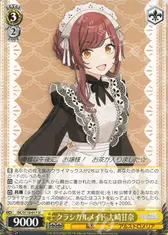 クラシカルメイド 大崎甘奈