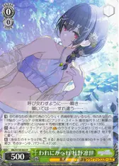 われにかへれ 杜野凛世