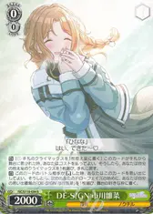 DE-S!GN 市川雛菜