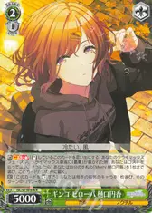 ギンコ・ビローバ 樋口円香