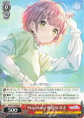 Hopeland 郁田はるき