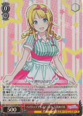 バイトゥデイレストラント 八宮めぐる