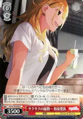 サクサクの縁側～ 和泉愛依