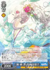 鱗・鱗・謹・賀 幽谷霧子